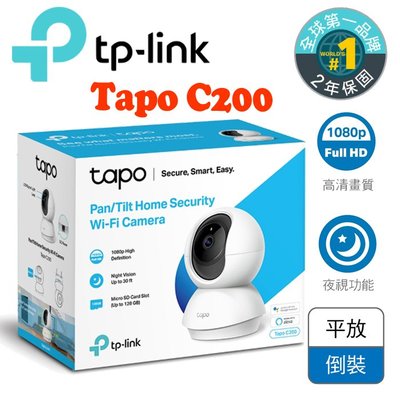 ✅含稅開發票✅【J數位】TP-LINK Tapo C200 wifi 可旋轉 1080P 攝影機/監視器/IP CAM