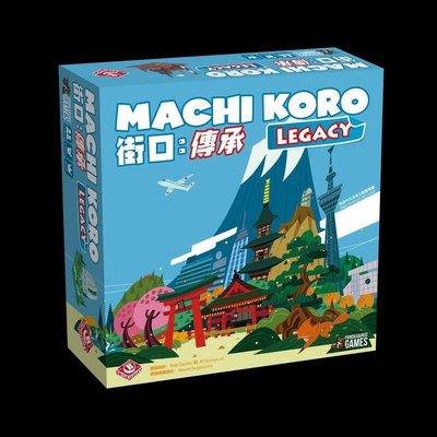 易匯空間 骰子街 街口：傳承 Machi Koro Legacy 中文正版桌遊 正品ZY2850