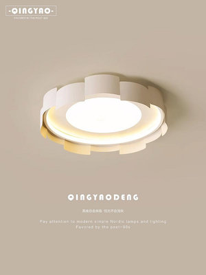 臥室燈全光譜吸頂燈現代簡約奶油風主臥餐廳吊燈北歐房間護眼燈具-萬物起源