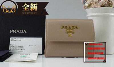 優買二手精品名牌店 PRADA 1MH350 裸色 杏色 藕色 牛皮 水波紋 EPI 信用卡夾 名片夾 證件套 零錢包 全新商品