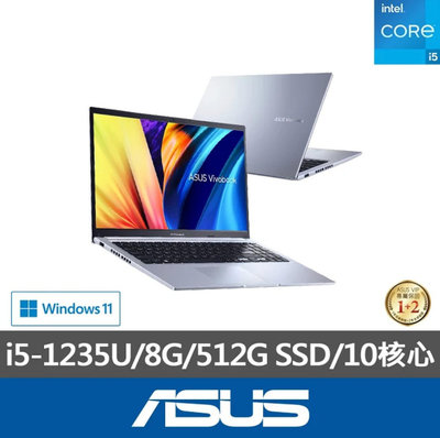 ASUS 華碩 15.6吋i5 10核心輕薄筆電(VivoBook X1502ZA/i5-1235U/8G/512G SSD/W11)