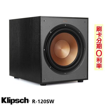 永悅音響 Klipsch R-120SW 重低音喇叭(支) 贈重低音線3m 全新釪環公司貨 歡迎+即時通詢問(免運)