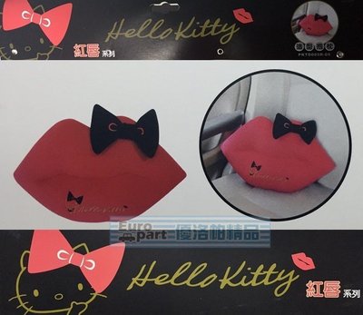 【優洛帕-汽車用品】Hello Kitty 紅脣系列 蝴蝶結舒適抱枕 午安枕 腰靠墊 PKTD005R-05