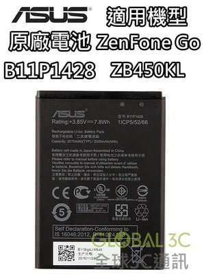 B11P1428 ASUS 華碩 ZenFone Go ZB450KL 4.5吋 原廠電池 2070mAh X009DB