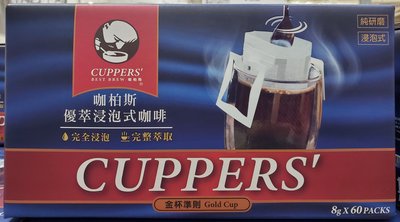 【小如的店】COSTCO好市多線上代購~CUPPERS' 咖柏斯 優萃浸泡式咖啡(8g*60包) 131831