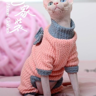 熱銷 -現貨 MOMO寵物貓衣服打底小貓四腳衣無毛貓衣服英短幼貓暹羅貓保暖衣服