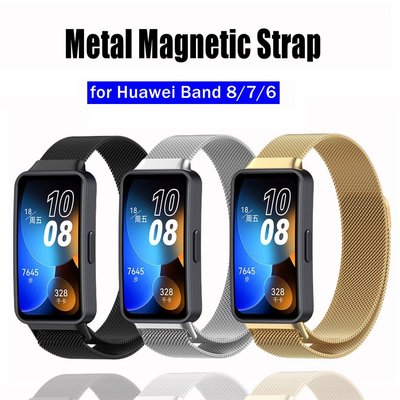 磁吸錶帶 適用華為 Huawei Band 8 7 華為手環8腕帶 米蘭尼斯磁吸腕帶 不銹鋼金屬錶帶 磁性吸附 不掉漆