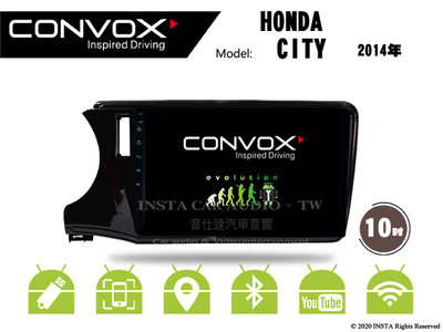 音仕達汽車音響 CONVOX 本田 CITY 2014年 10吋安卓機 8核心 2G+32G 八核心 4G+64G