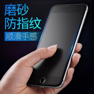 「舊愛換新」iphone 6s plus 3D曲面 全屏滿版 鋼化玻璃 保護貼 滿版3D 霧面 磨砂 非軟邊
