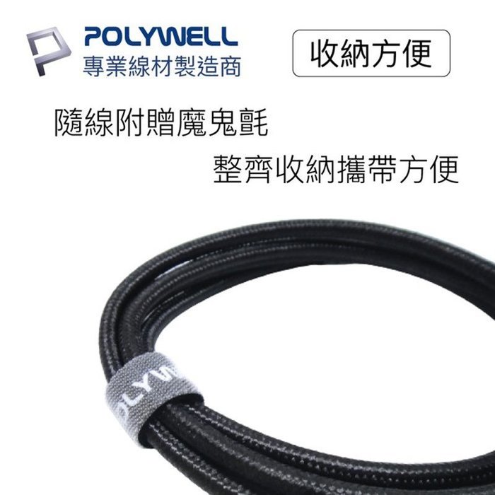 【珍愛頌】寶利威爾 USB3.1 Type-C對A 3A 100公分 高速充電線 5Gbps 18W POLYWELL