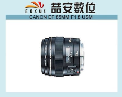 《喆安數位》CANON EF 85mm F1.8 USM  平輸 一年保固 超值 人像鏡 #3