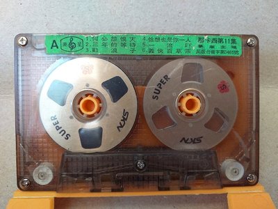 早期南星古早金屬錄音帶 -女歌星 夢華主唱 那卡西第11集 錄音帶