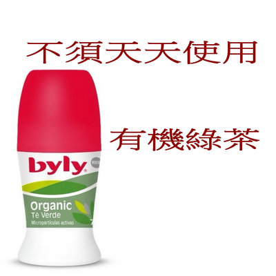 來自西班牙的80年老品牌byly-48小時(有機綠茶)滾珠體香劑、止汗劑50ml-和Lavilin一樣不須天天使用