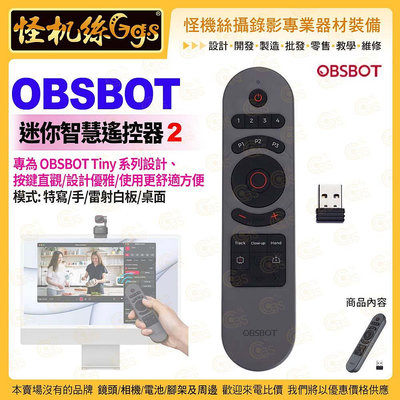 OBSBOT Tiny 迷你智慧遙控器2 適 MacOS &amp; Windows系統 適 PTZ網路攝影機 直播 視訊 AI