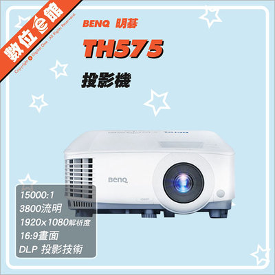 ✅明碁公司貨✅分期附發票免運費 BenQ TH575 3800流明 3.3米百吋 取代 MH550