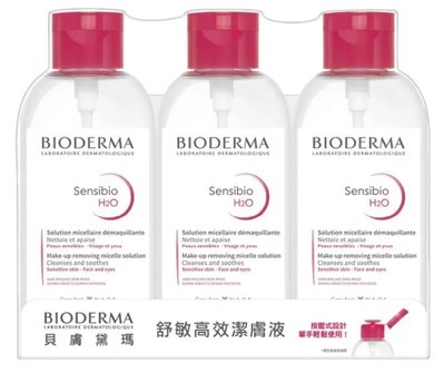 貝膚黛瑪 Bioderma  Sensibio 舒敏高效潔膚液 H2O 850毫升 X 3入