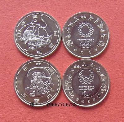 銀幣日本年東京-雷神+風神-500Y雙色紀念幣2枚1對