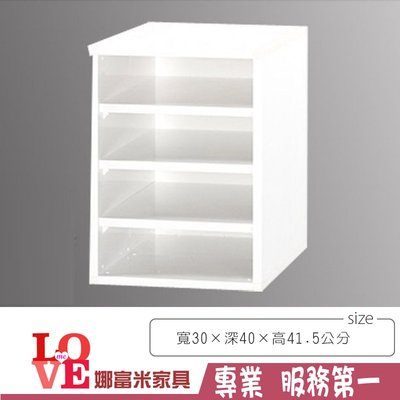《娜富米家具》SQ-204-06 (塑鋼材質)四層B4資料櫃/收納櫃/置物櫃-白色~ 優惠價1200元