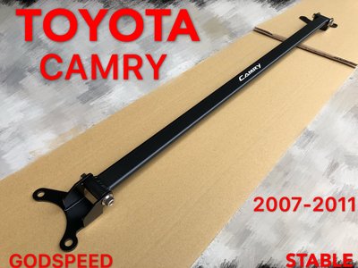 TOYOTA 2007-2011 CAMRY 引擎室拉桿 平衡桿