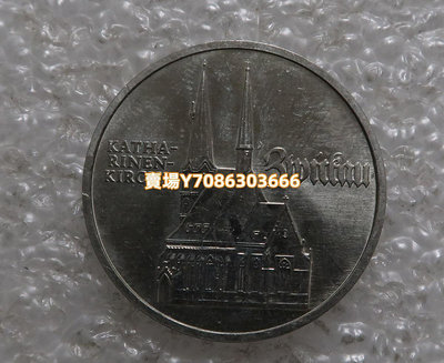 民主德國東德1989年5馬克紀念幣鎳幣 銀幣 紀念幣 錢幣【悠然居】233