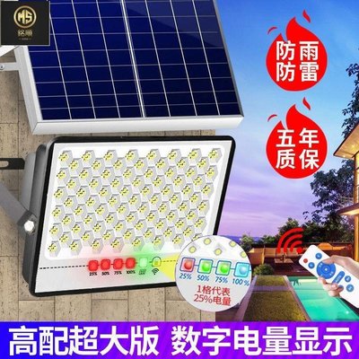 【熱賣精選】太陽能燈家用戶外庭院燈照明燈天黑自動亮防水超亮led投光燈路燈店