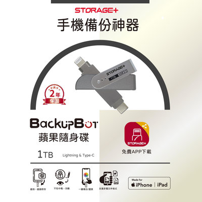 預購【Storage+ BackupBOT】1TB MFi認證Lightning Type-C OTG雙頭隨身碟