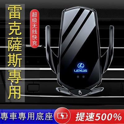 【熱賣精選】凌志 LEXUS專用系列 車用手機支架 ES NX UX RX LS NX 200汽車手機架 手機固定架