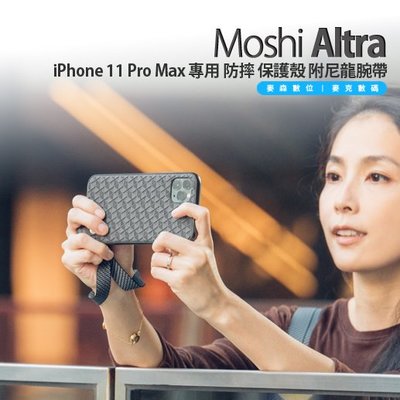 Moshi Altra iPhone 11 Pro Max 專用 防摔 保護殼 附尼龍腕帶 支援 SnapTo 現貨含稅
