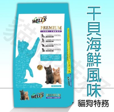 貓狗特務 威仕-低過敏專業配方 貓糧 1.5KG (可選口味海鮮、鮭魚 ) [寵物食品.貓飼料]