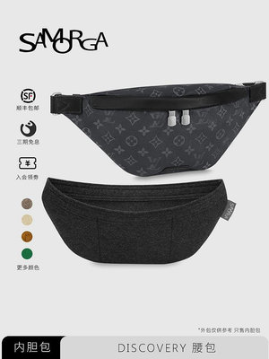 內袋 包撐 包中包 SAMORGA 適用于Discovery內膽包男士腰包收納整理包中包內袋保護