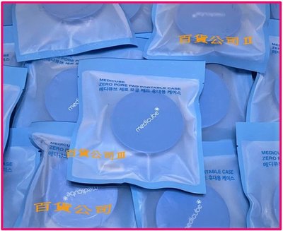 百貨公司【可面交】Medicube ZERO毛孔爽膚棉 攜帶盒 另有中文有毛孔爽膚棉1.0和2.0和溫和版70片入非水貨