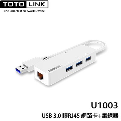 【MR3C】含稅附發票 TOTOLink U1003 USB3.0 轉 RJ45 Giga網路卡+集線器