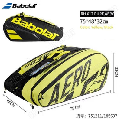 Babolat百寶力網球包 羽毛球拍包 專業大容量背包運動 可裝612支球拍 男女通用