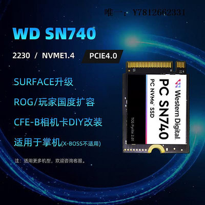 電腦零件WD西數SN740 M2  NVME固態硬盤2230 SSD PCIE4.0x4 512G/1T/2T筆電配件