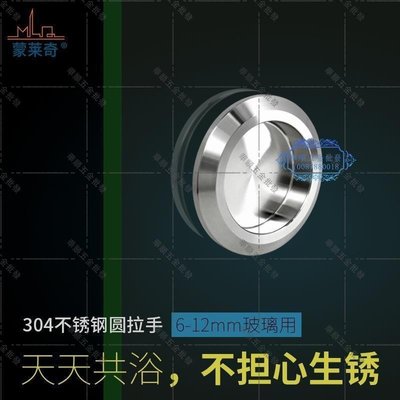 【華順五金批發】浴室玻璃門暗裝拉手雙面玻璃304不銹鋼圓形拉手淋浴房推拉門扶手