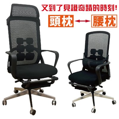 【Z.O.E】坐躺2用機能網椅/電腦椅/辦公椅