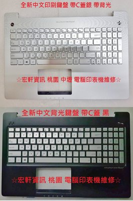 ☆ 宏軒資訊 ☆ 華碩 ASUS N550JX N550JV N550JK 中文 鍵盤