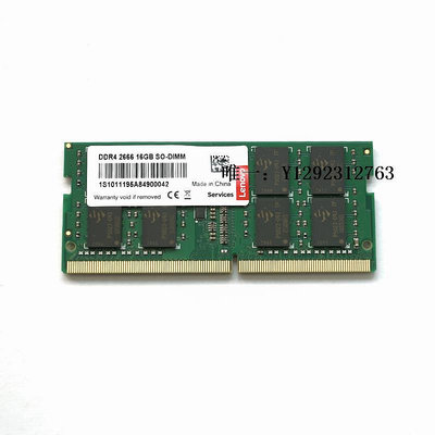 內存條原裝Lenovo聯想ThinkPad筆記本內存DDR4 2400/2666 8GB 16GB聯保記憶體