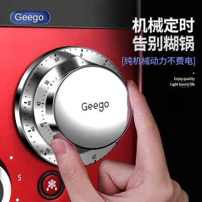 【熱賣精選】Geego廚房計時器兒童學習時間管理器廚房機械鬧鐘提醒器定時器