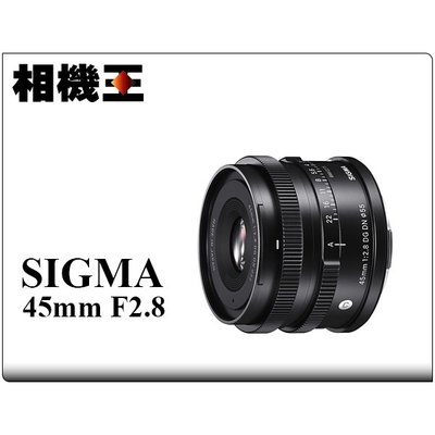 ☆相機王☆Sigma C 45mm F2.8 DG DN〔Sony版〕公司貨【接受客訂】2