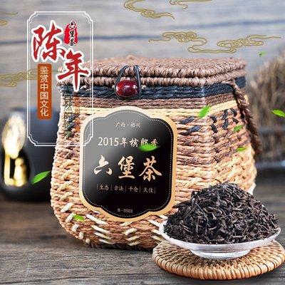 【紅茶】六堡茶梧州廣西一級黑茶金花茶葉正宗2015年陳年去濕茶特產六保茶