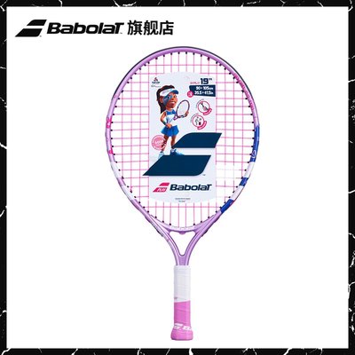 現貨熱銷-Babolat百保力官方兒童網球拍19寸21寸23寸25寸B FLY網球拍