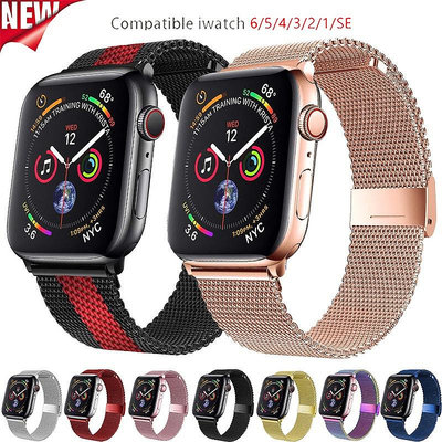 經典扣雙節米蘭錶帶 適用蘋果手錶 Apple Watch金屬錶帶 se 7 6 5 4 3不銹鋼錶帶 44mm 45mm