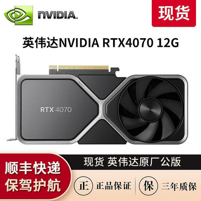 眾誠優品 現貨 英偉達(NVIDIA)GeForce RTX 4070 Founder Edition公版顯卡 KF808
