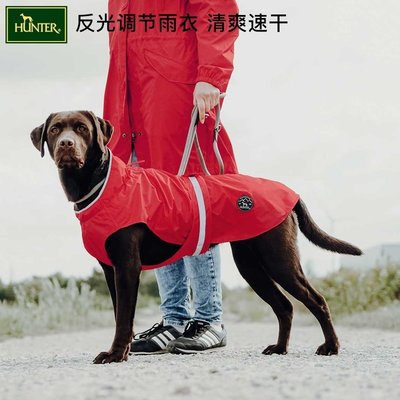 【熱賣精選】德國hunter狗狗反光防風雨衣可調節戶外小中大型犬寵物雨披衣服