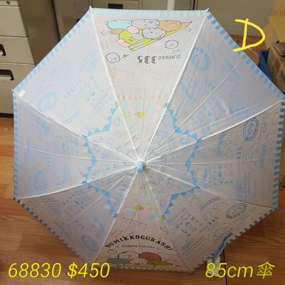 【日本進口】角落生物~雨傘D（長傘） $450