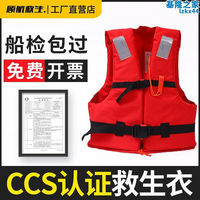船用救生衣ccs認證專業大浮力成人大人兒童海上工作船檢救生衣燈
