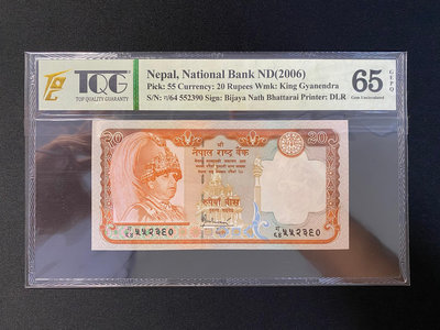 【鈔票王國】尼泊爾 2006年 20盧比 全新一張 Pick#55 TQG 65