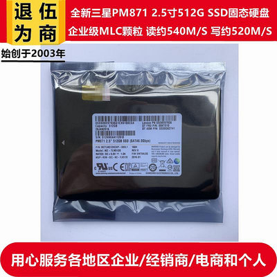 2.5寸三星PM871企業級512G筆電電腦SSD固態硬碟860EVO 500G 870