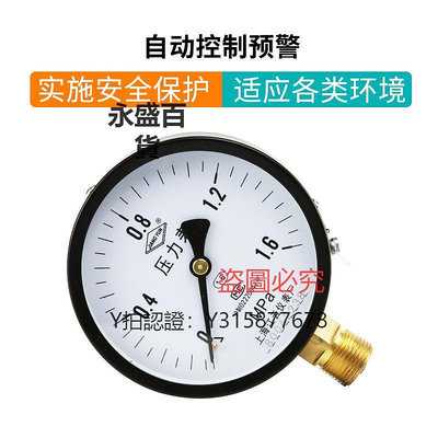 壓力錶 上海江云Y-100壓力表氣壓表水壓表油壓負壓表液壓表1.6mpa真空表